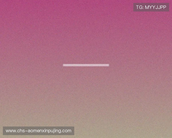 六合彩网站登录遇到问题怎么办？详细解决方案与常见故障排查指南推荐